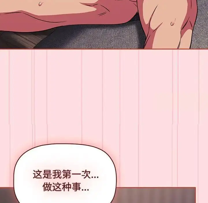 漫画《四人同居太拥挤/受害者联盟》第25话第124张图