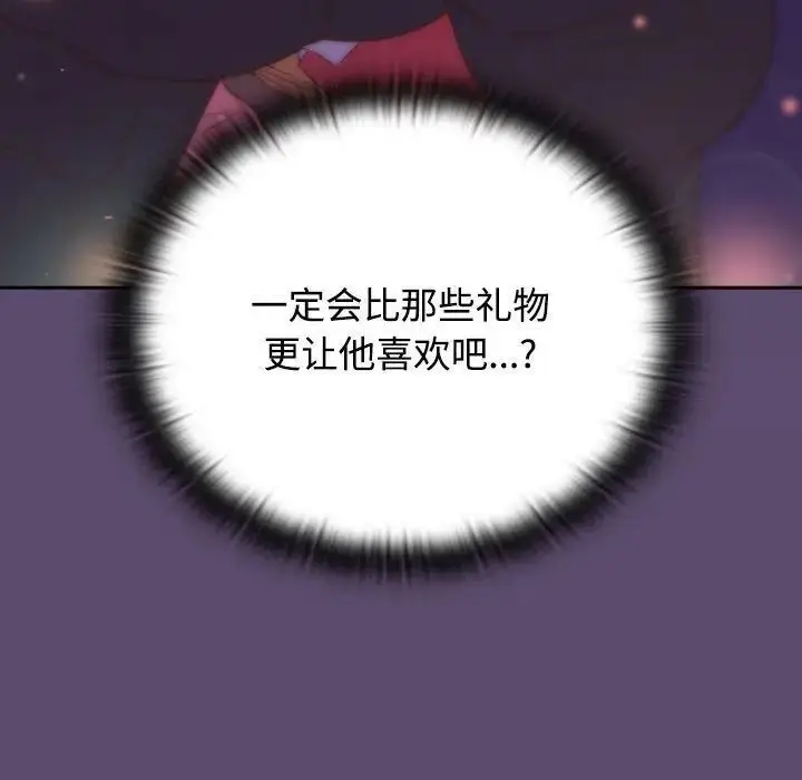 漫画《四人同居太拥挤/受害者联盟》第25话第40张图