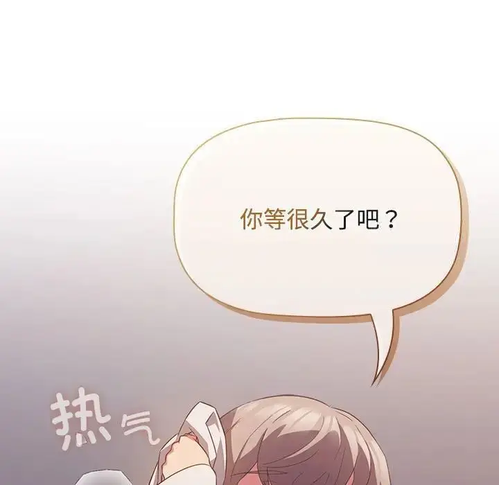漫画《四人同居太拥挤/受害者联盟》第25话第59张图