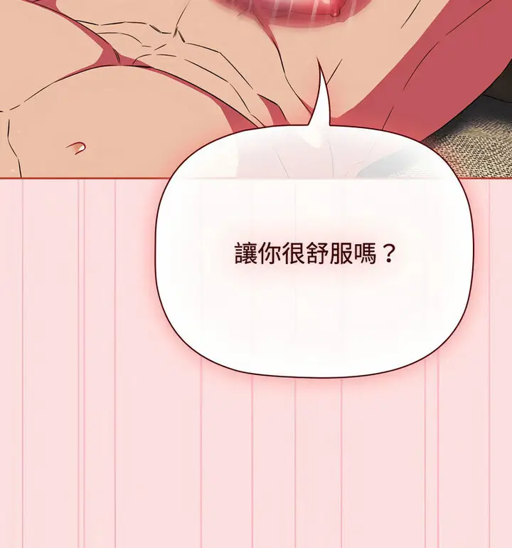 漫画《四人同居太拥挤/受害者联盟》第26话第11张图