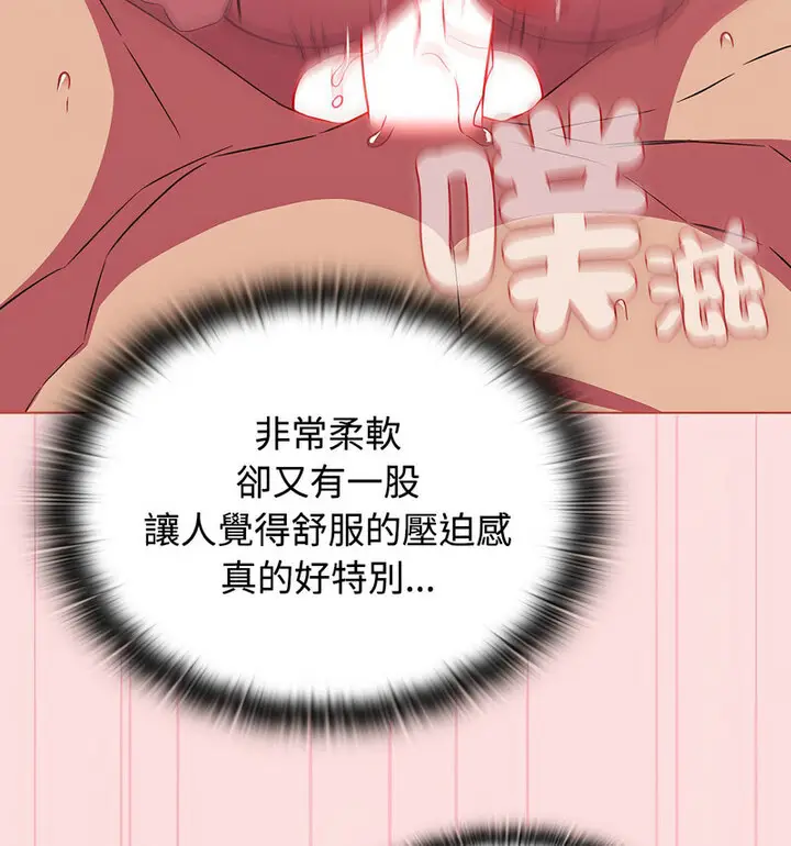 漫画《四人同居太拥挤/受害者联盟》第26话第16张图