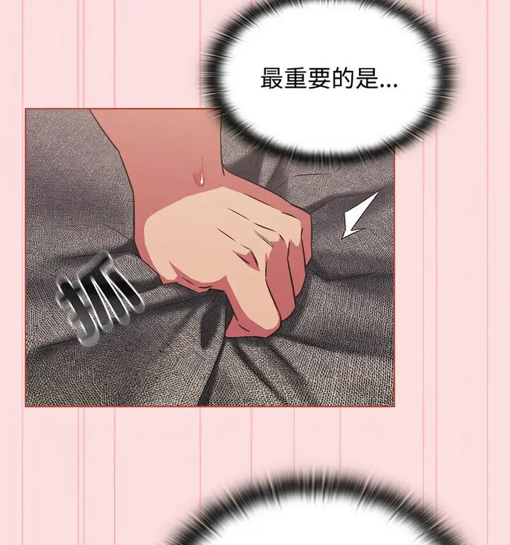 漫画《四人同居太拥挤/受害者联盟》第26话第17张图