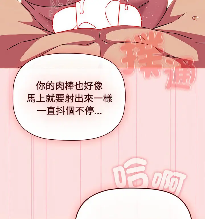 漫画《四人同居太拥挤/受害者联盟》第26话第25张图