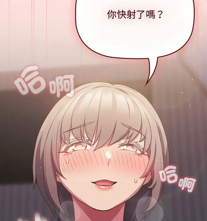 漫画《四人同居太拥挤/受害者联盟》第26话第26张图