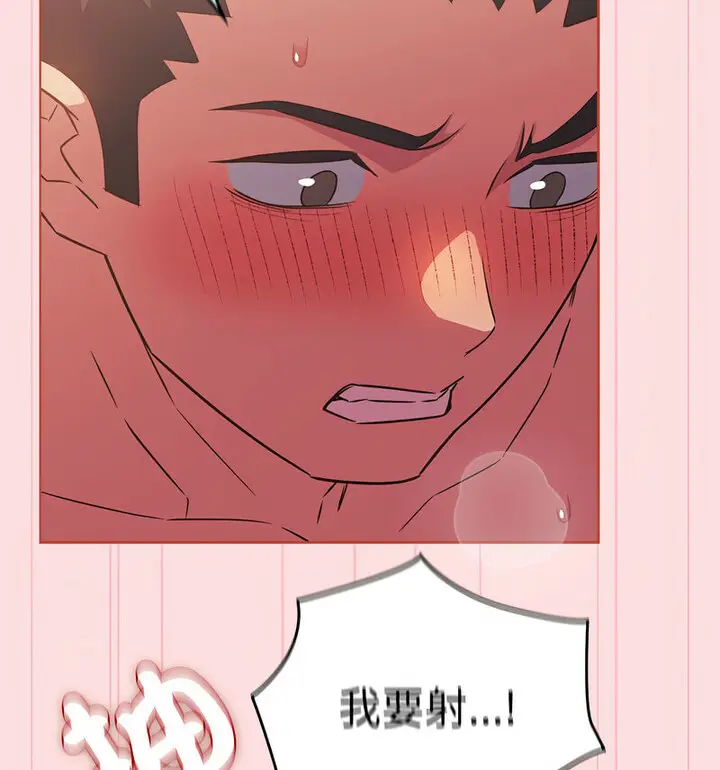 漫画《四人同居太拥挤/受害者联盟》第26话第34张图