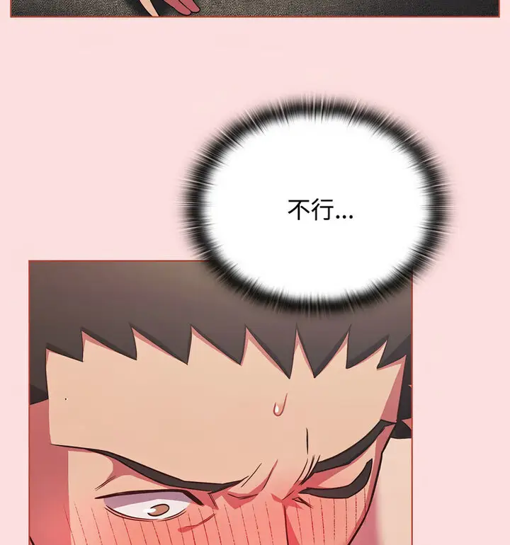 漫画《四人同居太拥挤/受害者联盟》第26话第61张图