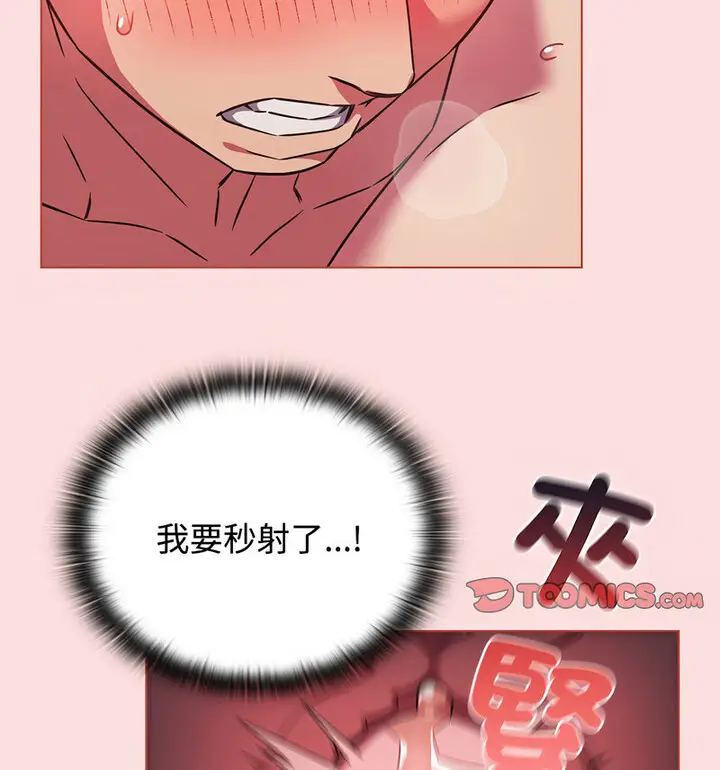 漫画《四人同居太拥挤/受害者联盟》第26话第62张图