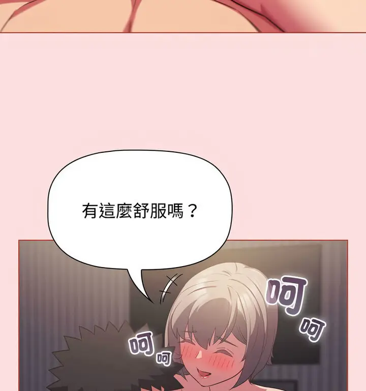漫画《四人同居太拥挤/受害者联盟》第26话第74张图