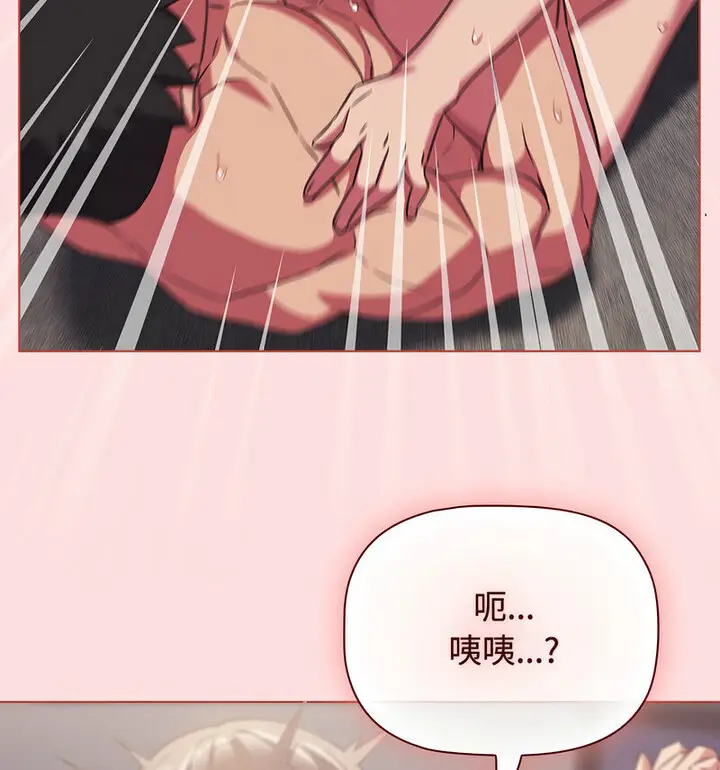 漫画《四人同居太拥挤/受害者联盟》第26话第87张图