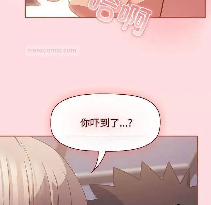 漫画《四人同居太拥挤/受害者联盟》第27话第20张图
