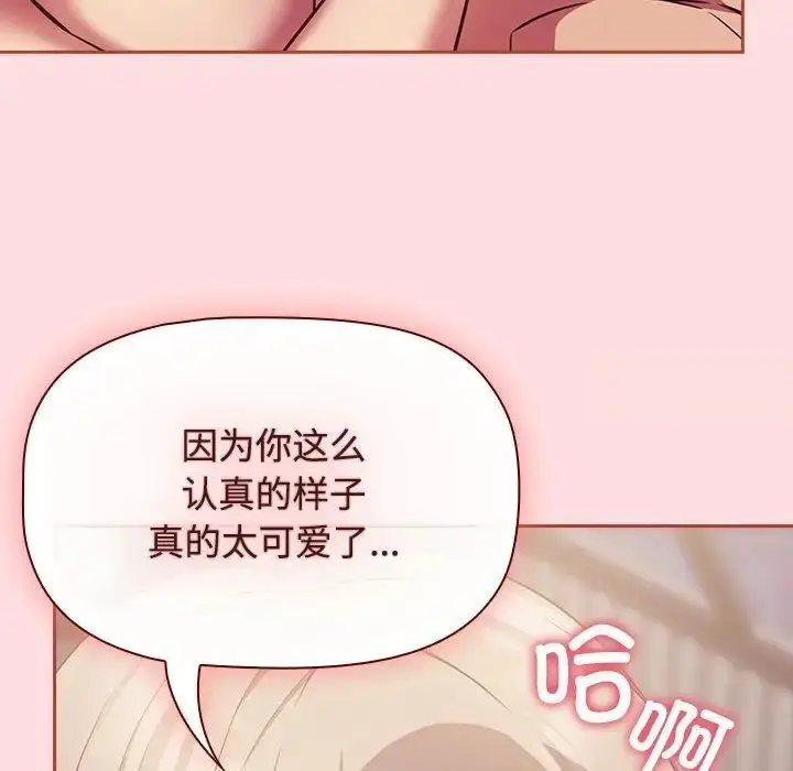 漫画《四人同居太拥挤/受害者联盟》第27话第22张图