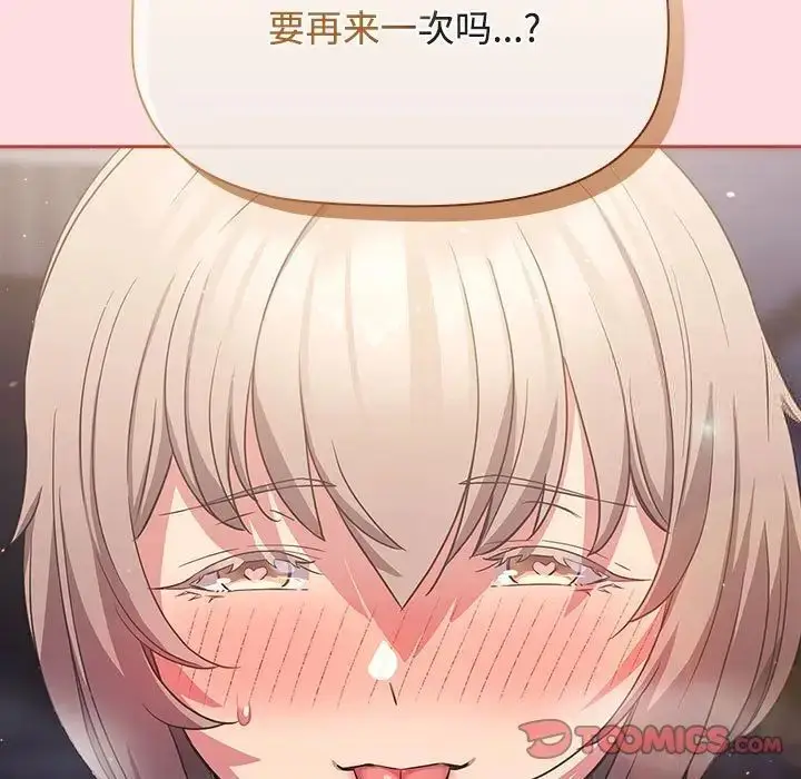 漫画《四人同居太拥挤/受害者联盟》第27话第27张图