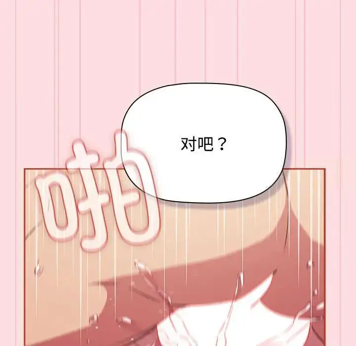 漫画《四人同居太拥挤/受害者联盟》第27话第49张图