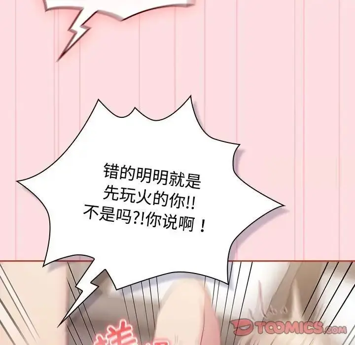 漫画《四人同居太拥挤/受害者联盟》第27话第63张图