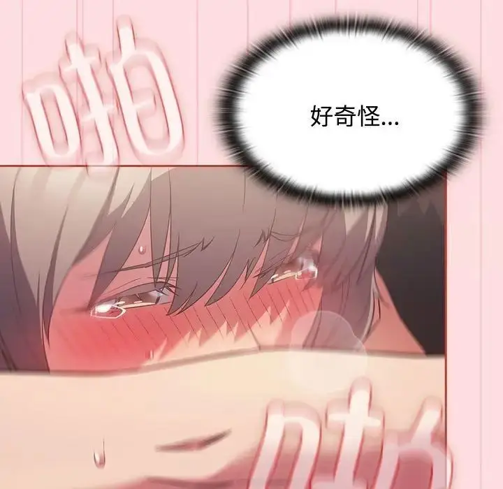 漫画《四人同居太拥挤/受害者联盟》第27话第7张图