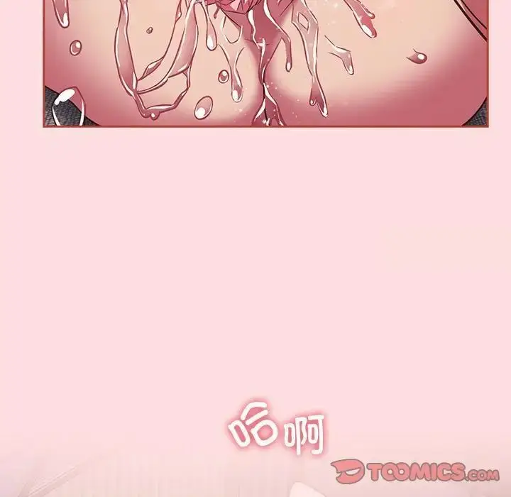 漫画《四人同居太拥挤/受害者联盟》第27话第87张图