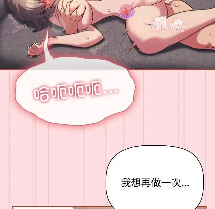 漫画《四人同居太拥挤/受害者联盟》第28话第29张图