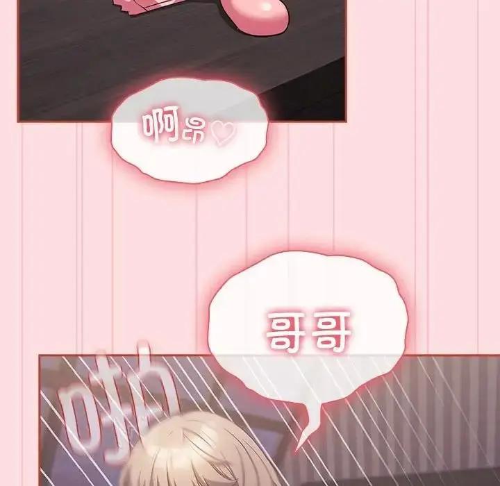 漫画《四人同居太拥挤/受害者联盟》第28话第32张图
