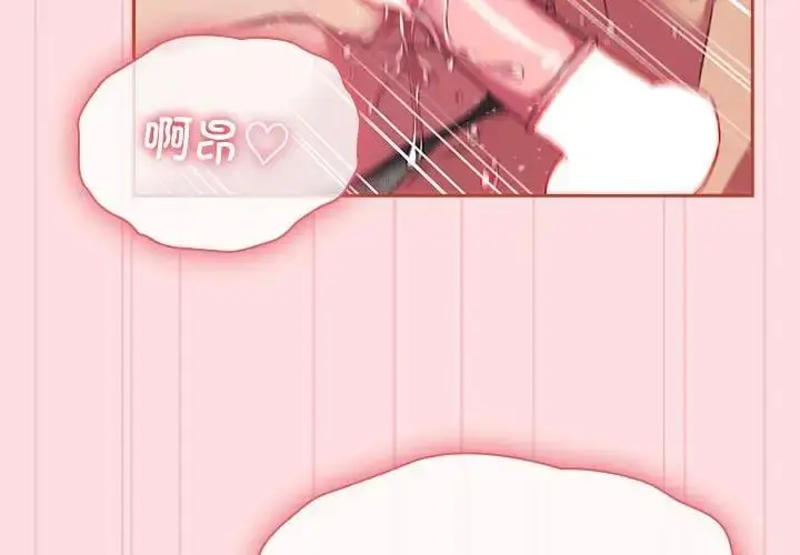 漫画《四人同居太拥挤/受害者联盟》第28话第4张图