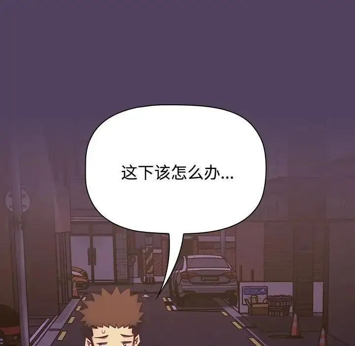 漫画《四人同居太拥挤/受害者联盟》第28话第65张图
