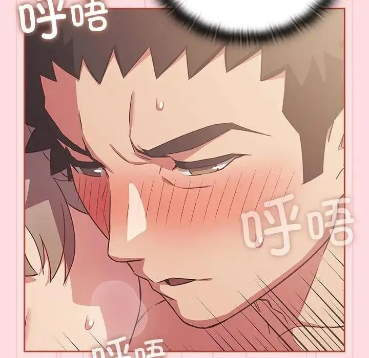 漫画《四人同居太拥挤/受害者联盟》第28话第8张图