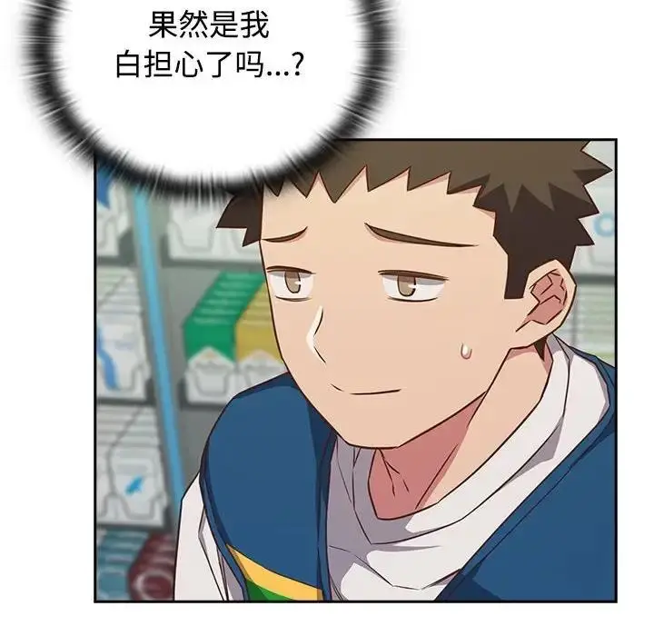 漫画《四人同居太拥挤/受害者联盟》第29话第102张图