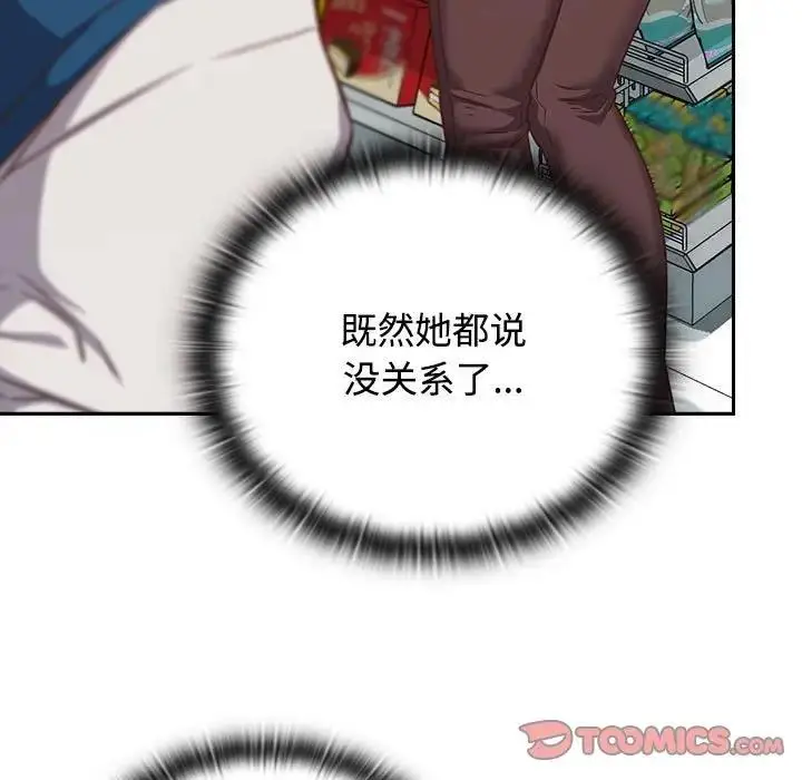 漫画《四人同居太拥挤/受害者联盟》第29话第105张图