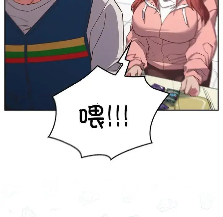 漫画《四人同居太拥挤/受害者联盟》第29话第115张图