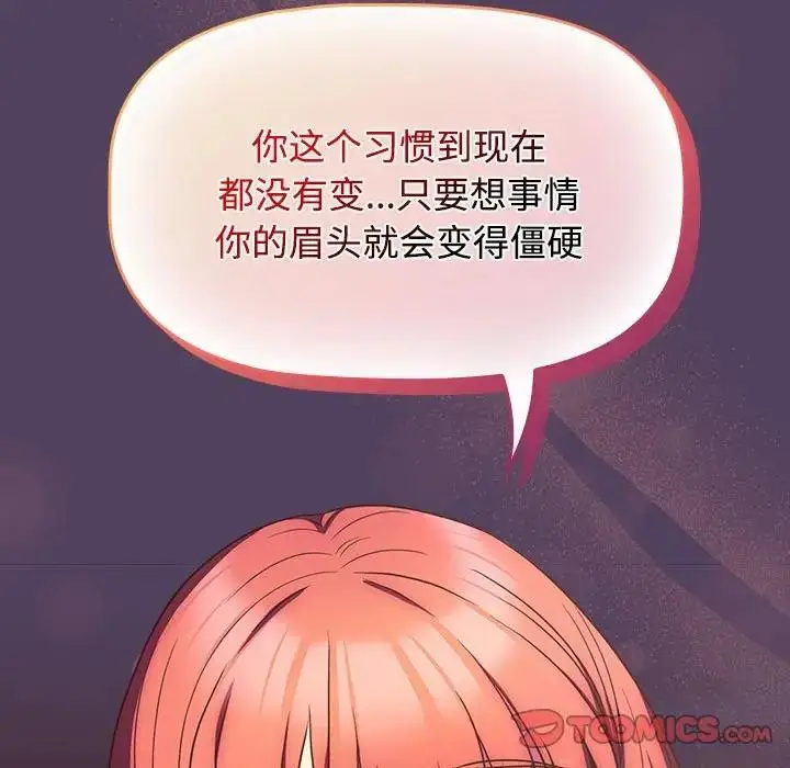 漫画《四人同居太拥挤/受害者联盟》第29话第15张图