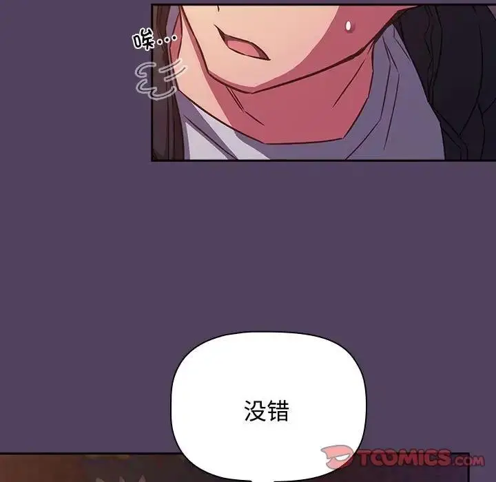 漫画《四人同居太拥挤/受害者联盟》第29话第21张图
