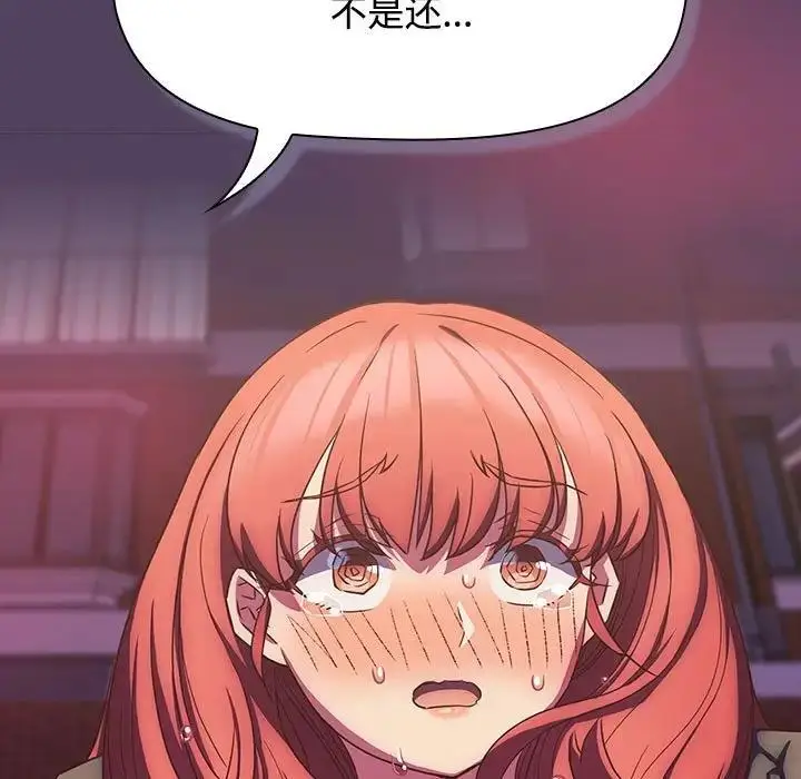 漫画《四人同居太拥挤/受害者联盟》第29话第53张图