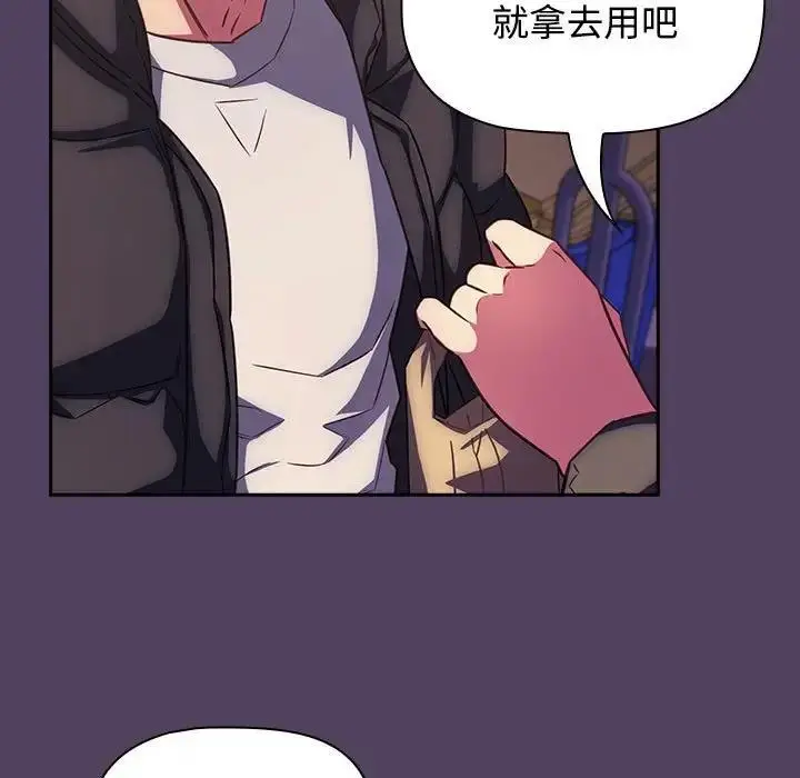 漫画《四人同居太拥挤/受害者联盟》第29话第65张图