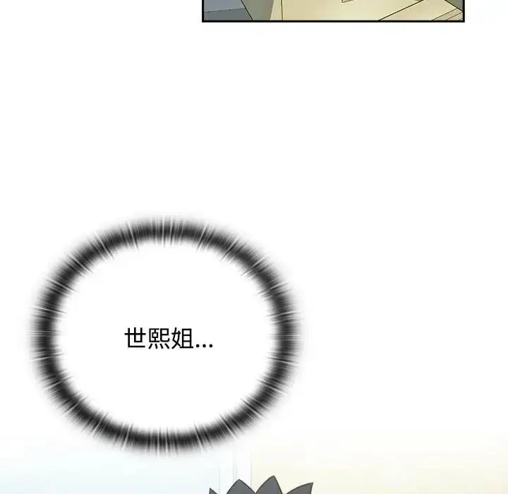 漫画《四人同居太拥挤/受害者联盟》第29话第77张图