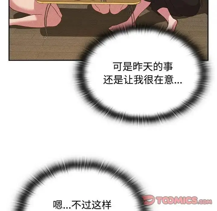 漫画《四人同居太拥挤/受害者联盟》第29话第81张图