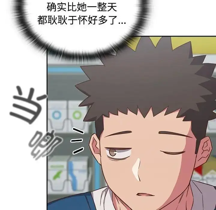 漫画《四人同居太拥挤/受害者联盟》第29话第82张图