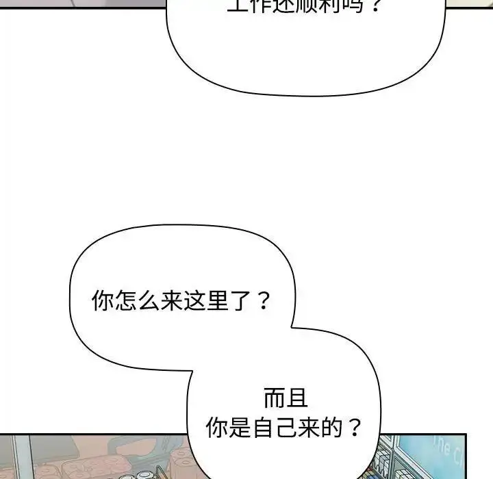 漫画《四人同居太拥挤/受害者联盟》第29话第89张图