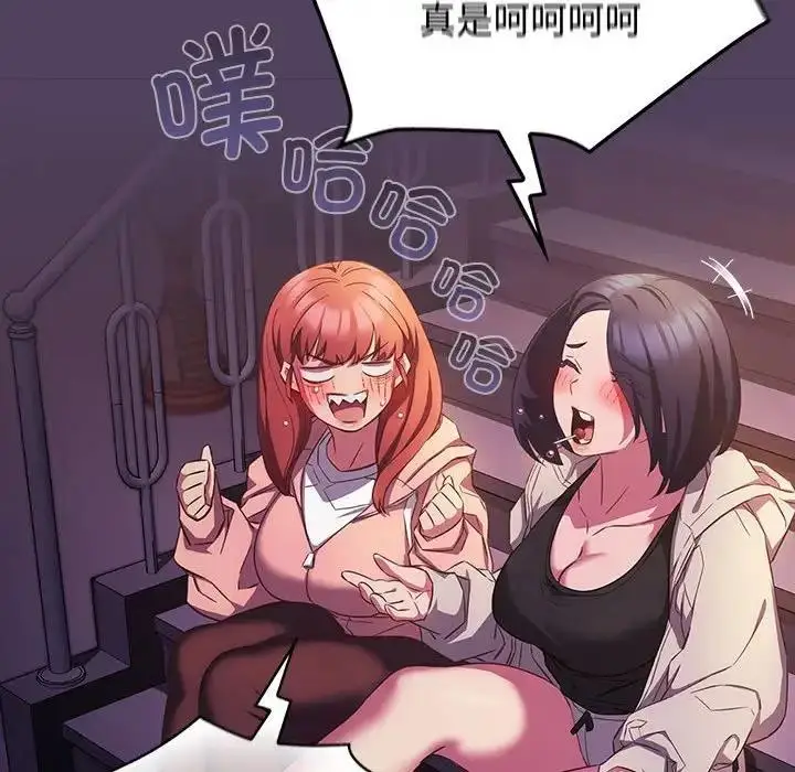 漫画《四人同居太拥挤/受害者联盟》第30话第116张图