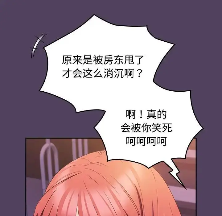 漫画《四人同居太拥挤/受害者联盟》第30话第118张图