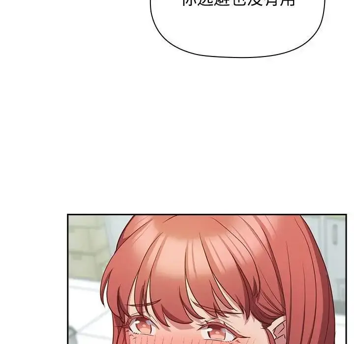 漫画《四人同居太拥挤/受害者联盟》第30话第17张图