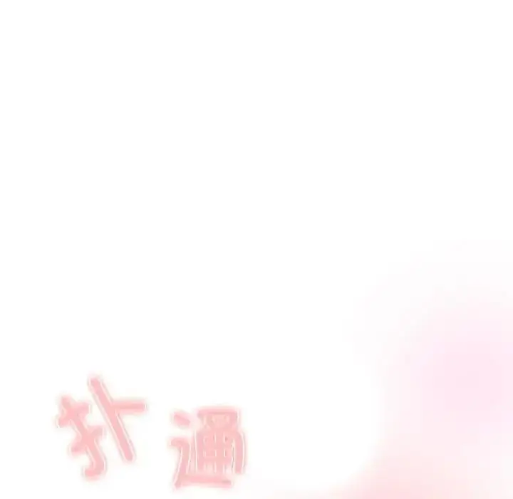 漫画《四人同居太拥挤/受害者联盟》第30话第25张图