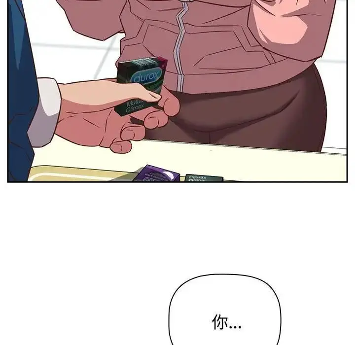 漫画《四人同居太拥挤/受害者联盟》第30话第30张图