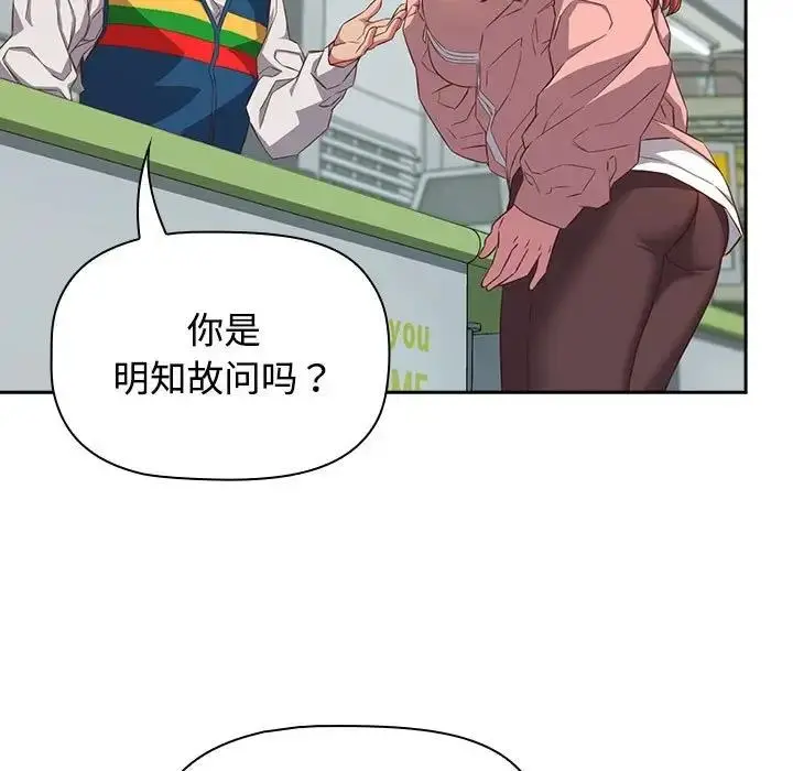 漫画《四人同居太拥挤/受害者联盟》第30话第41张图