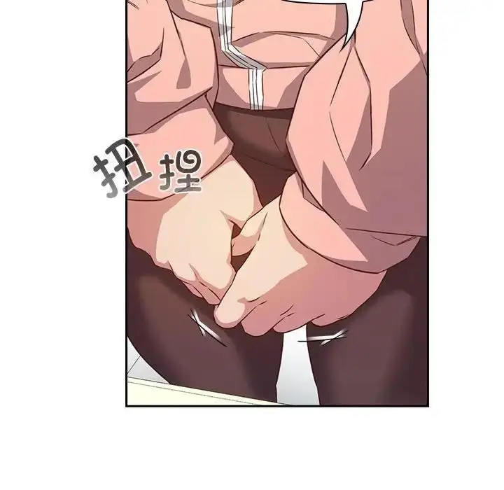 漫画《四人同居太拥挤/受害者联盟》第30话第50张图