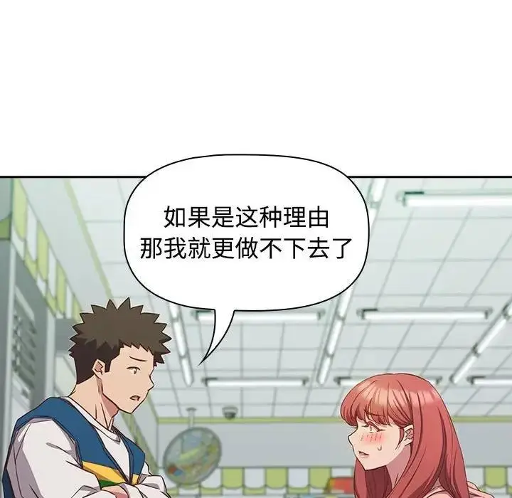 漫画《四人同居太拥挤/受害者联盟》第30话第64张图