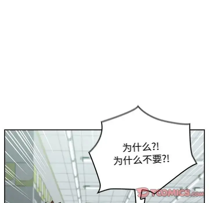 漫画《四人同居太拥挤/受害者联盟》第30话第9张图
