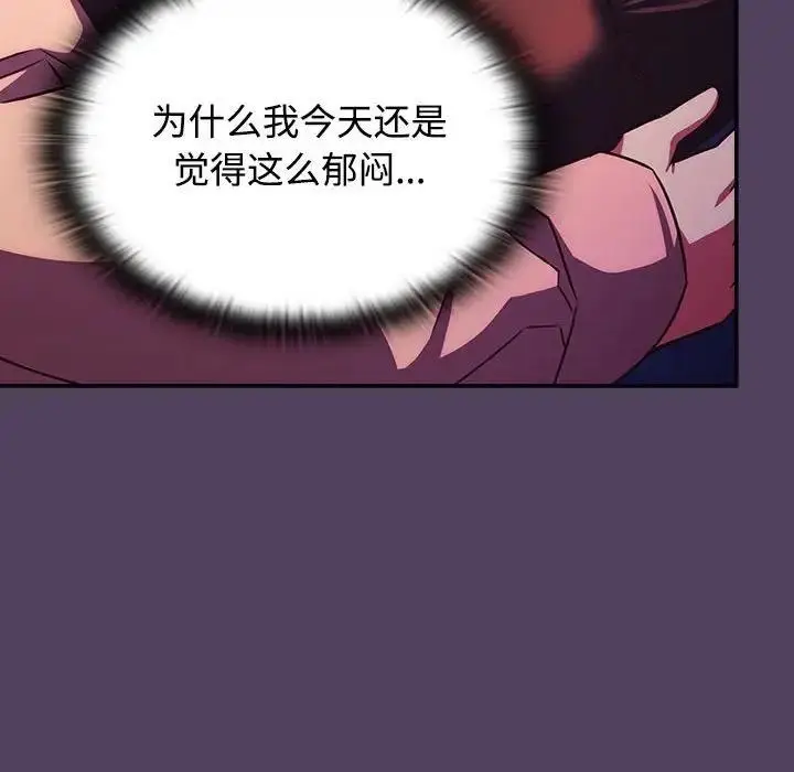 漫画《四人同居太拥挤/受害者联盟》第30话第92张图