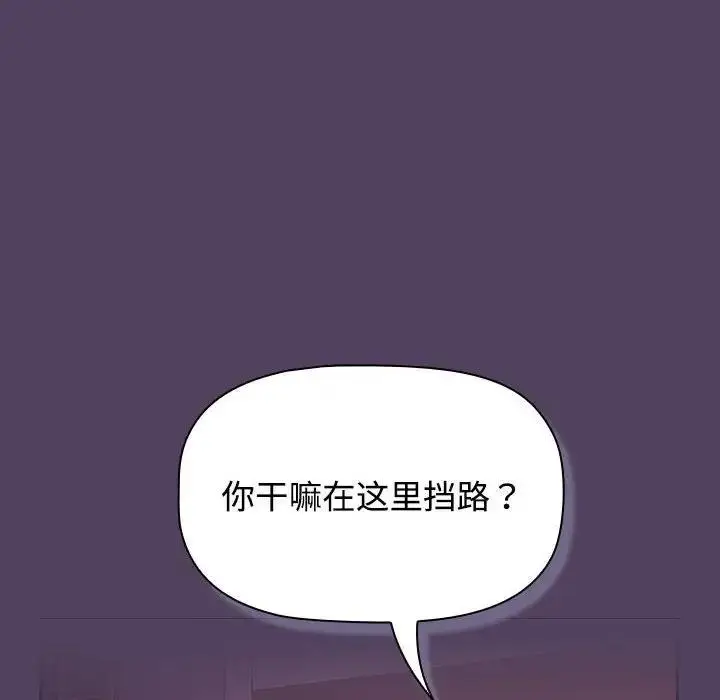 漫画《四人同居太拥挤/受害者联盟》第30话第96张图