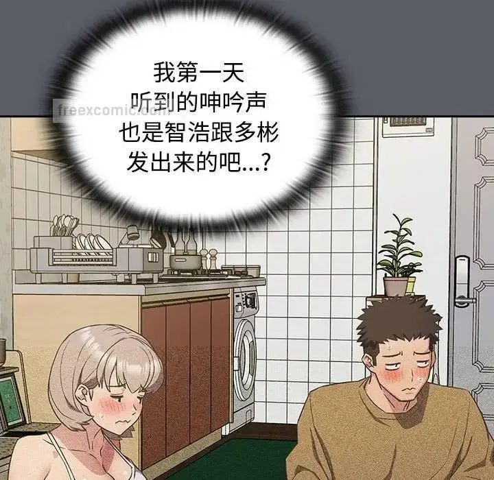 漫画《四人同居太拥挤/受害者联盟》第31话第100张图
