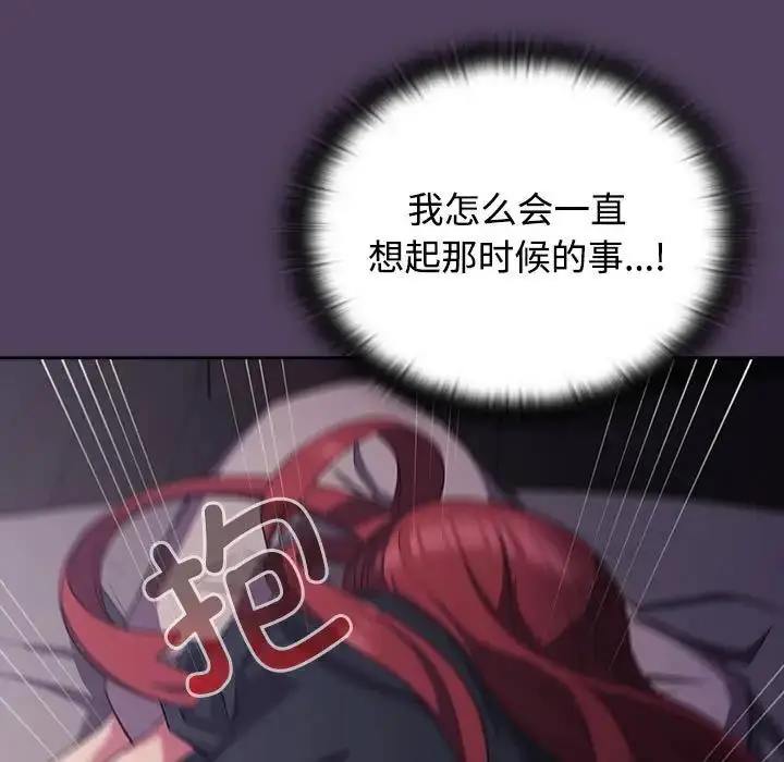漫画《四人同居太拥挤/受害者联盟》第31话第115张图