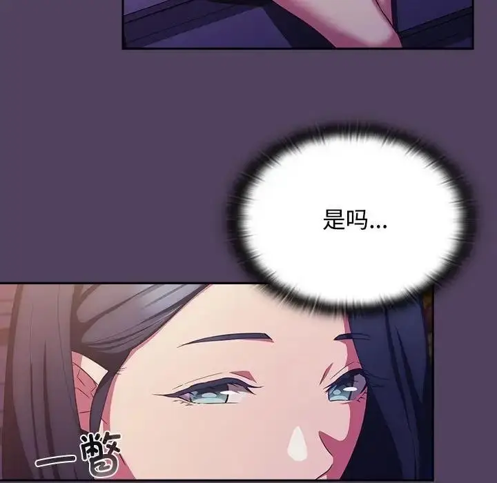 漫画《四人同居太拥挤/受害者联盟》第31话第13张图